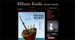 Desktop Screenshot of miharukoshi.info
