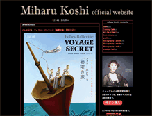 Tablet Screenshot of miharukoshi.info